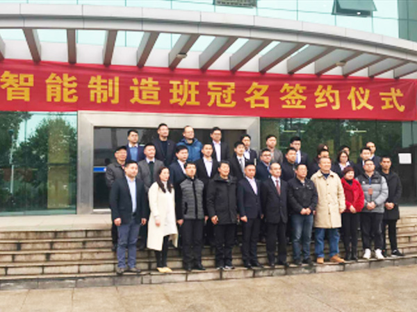 校企共建智能制造班，為企業(yè)搭建技術(shù)型人才孵化器