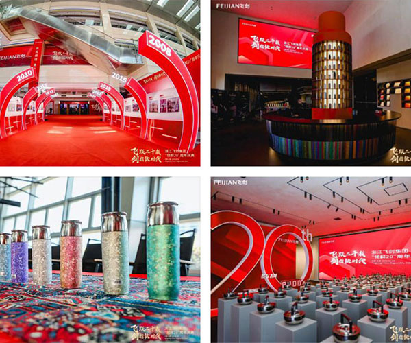 浙江飛劍集團(tuán)“領(lǐng)鮮20”周年慶典 “飛躍二十載 劍指鈦時(shí)代”